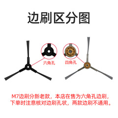 Suitable for matching sweeping robot accessories M7/i10/M71CN rag mop side brush roller brush holder Hypa