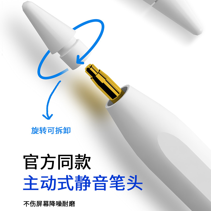 主动式无线电容笔磁吸充电笔applepencil 适用iPad专用绘画手写笔