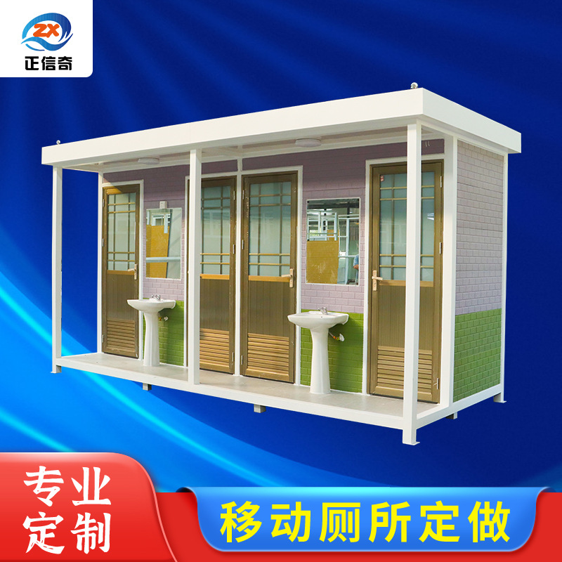 移动厕所卫生间户外改造高端景区环保公厕临时工地简易淋浴洗澡间