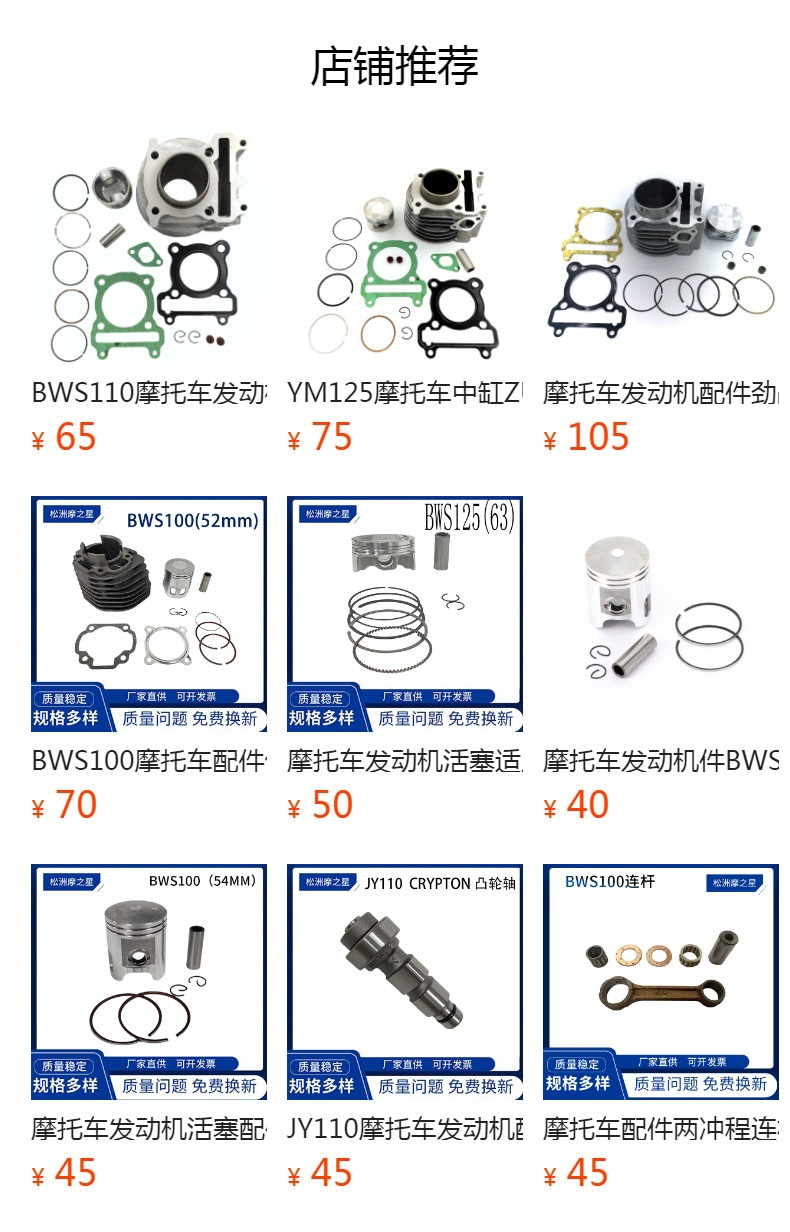 Motorcycle cylinder kit parts are suitable for Yamaha BWS125 ZUMA125 YW125 cylinder piston 58.5mm
