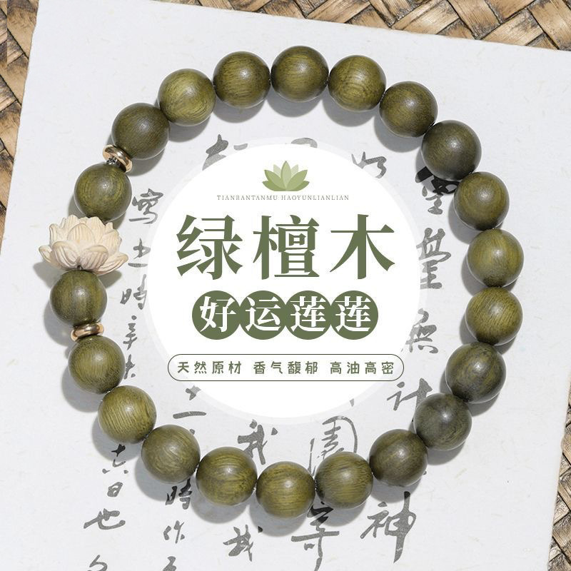 Natural Green Sandalwood Bracelet for Female Students, Soft and Soft Buddhist Beads, Agarwood Sandalwood Meditation Bracelet for Men