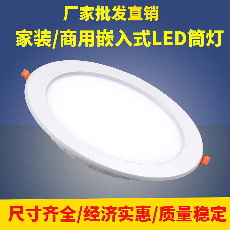 Fábrica directa al por mayor led downlight incrustado 4 pulgadas 12W redondo 6 pulgadas 18W abertura 15cm lámpara de agujero