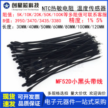 NTC������� �h��С���^ MF52��̽������ 3950/3442K 10K