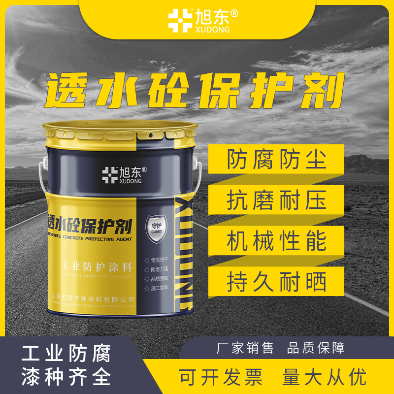 彩色透水混凝土罩面保护剂园林沥青路面养护道路固色透水砼保护剂