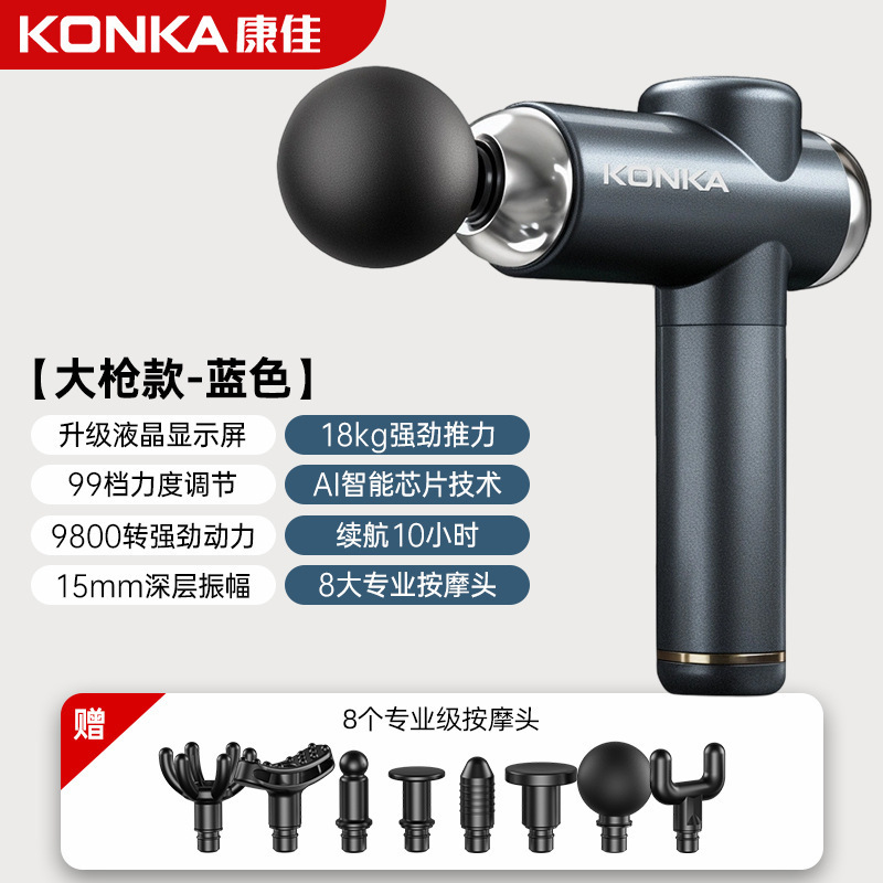 康佳筋膜銃工場家庭用小型筋肉リラックスマッサージ器知能電動マッサージ器クロスボーダー充電金|undefined
