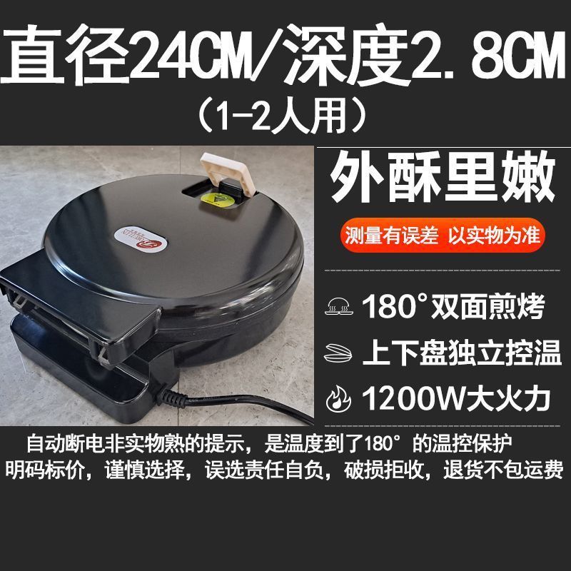 電気餅の家庭用両面加熱多機能の電気餅の段は深くて、新型の深みを増して、ミニ電気餅の鈴を大きくします。|undefined