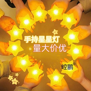Children's Wrist Star Light Creative Dance Performance Decorative Props Five-Pointed Star Light Singing Handheld Led Support Light
