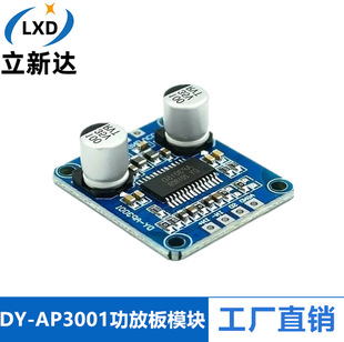 10W/20W/30W High Power Amplifier Module Class D Digital Power Amplifier Board 12V/24V Power Supply Dy-Ap3001