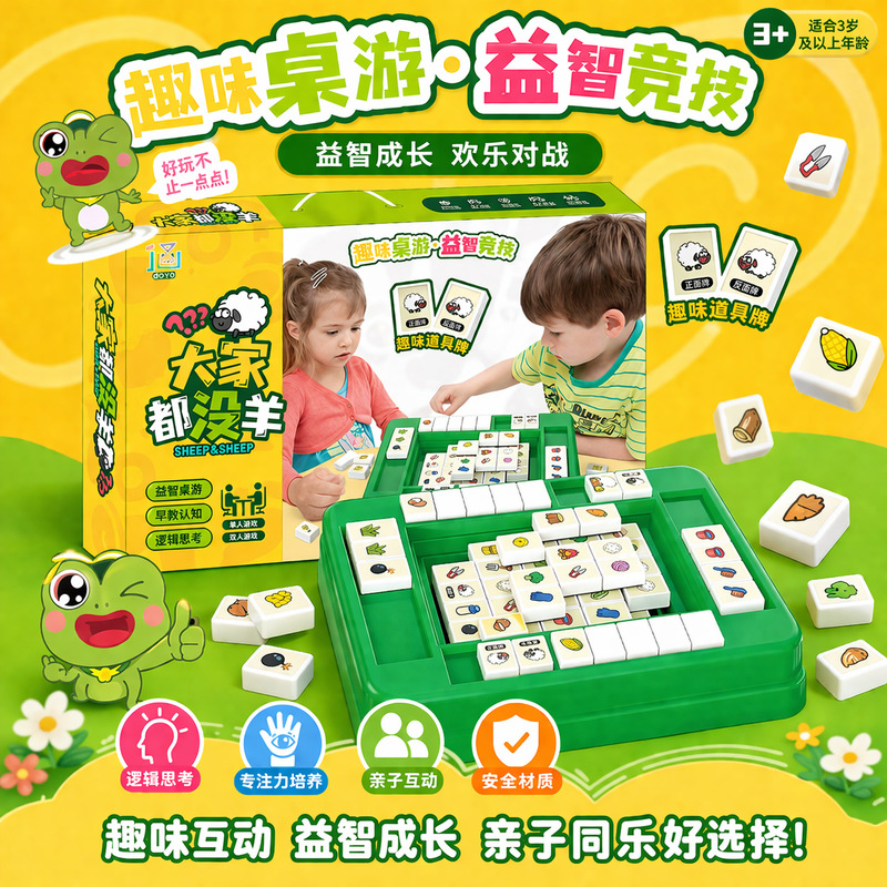 Everyone's Got the Same Mahjong Cards, Matching Board Game, Tiktok Interactive Family Game, Outdoor Children's Educational Toy