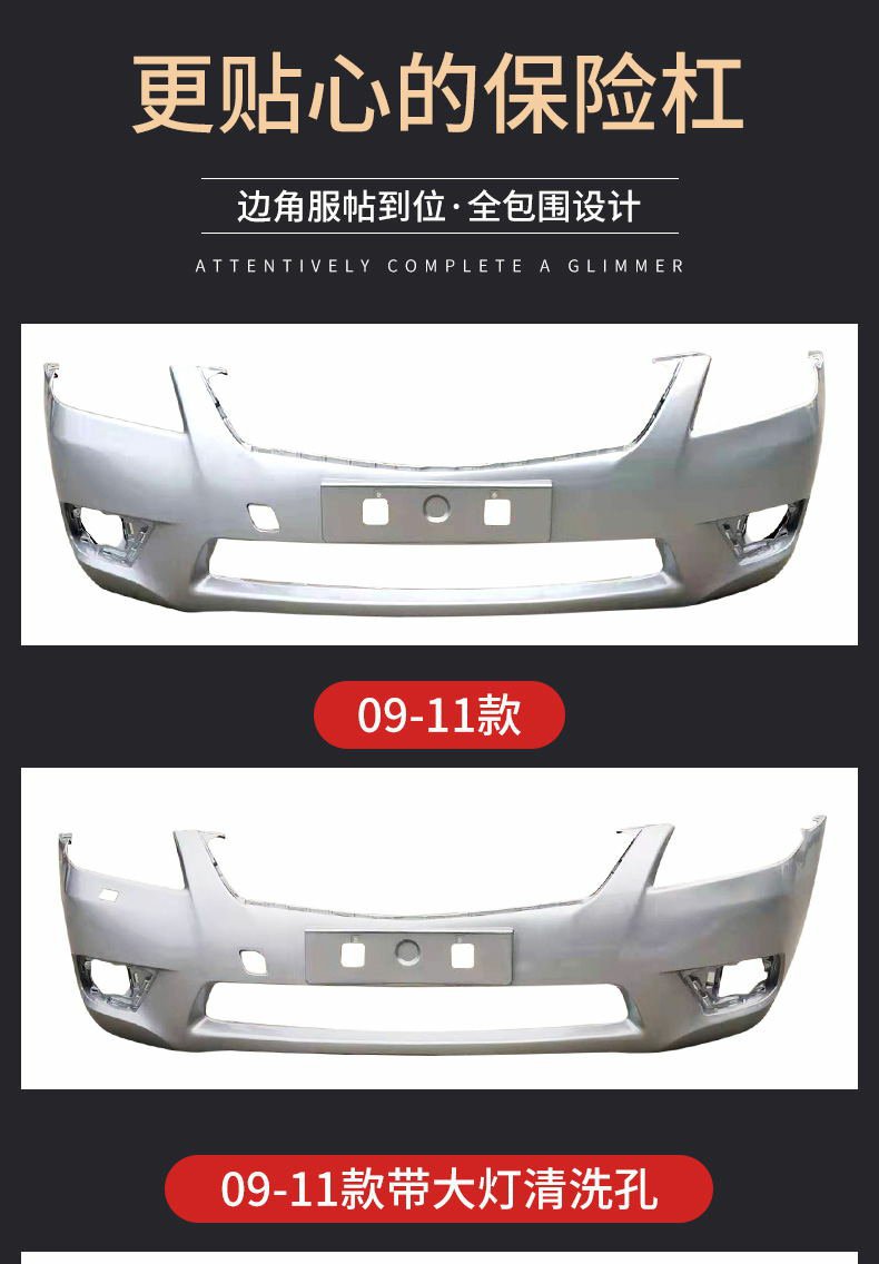 Suitable for Toyota Camry Front Bumper 06-11 Camry Front and Rear Bumper Camry Front Bumper