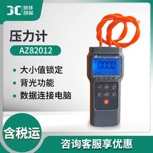 ���� AZ82012 �߾������΢����Ӌ ���։���x ��Ӊ���Ӌ