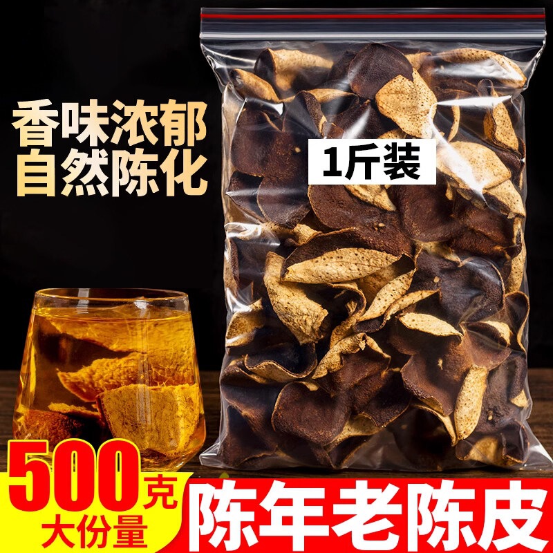 Aged Tangerine Peel 500g, Aged Tangerine Peel Tea, Dried Tangerine Peel for Brewing Tea, Genuine Guangdong Specialty, Also Available: Orange Peel, Xinhui Tangerine Peel