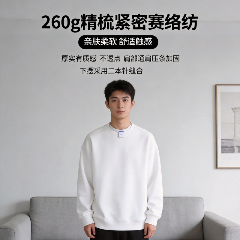 Source Factory 260g Combed Cotton Round Neck Blank Sweatshirt with Dropped Shoulders, Student Class Uniform, Club Clothing