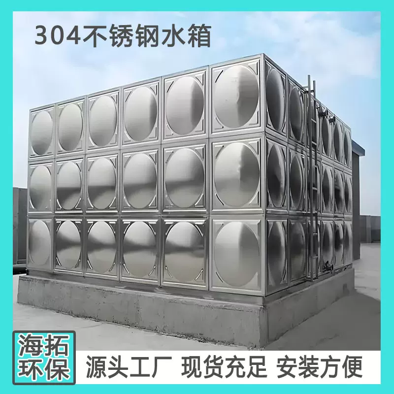 定制不锈钢水箱抗浮式消防方形储水箱镀锌钢板装配式玻璃钢水箱