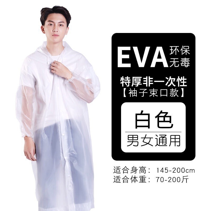 ポータブル特厚成人レインコートEVA男女厚手レインコートのロングタイプ全身大人子供屋外レインコート|undefined
