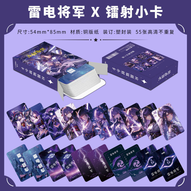 批发百款明星动漫镭射小卡55张高清LOMO卡赵露思白鹿韩漫镭射小卡|undefined