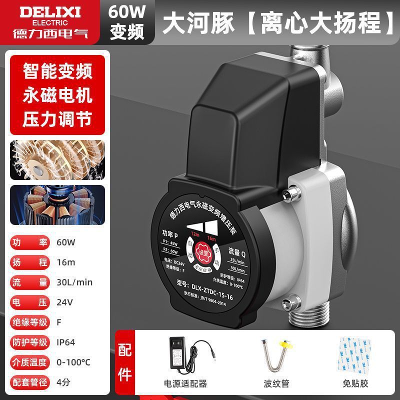 德力西增压泵家用全自动静音热水器自来水太阳能变频加压正品|undefined