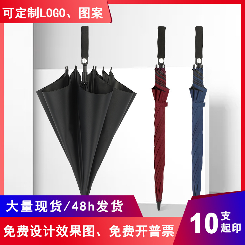 27inch Full Fiber Straight Umbrella with Printed Logo, Advertising Umbrella, Custom-Made Gift, Automatic Business Men's Long Handle Umbrella with Sunshade 27inch Full Fiber Straight Umbrella with Printed Logo, Advertising Umbrella, Custom-Made Gift, Automatic Business Men's Long Handle Umbrella with Sunshade