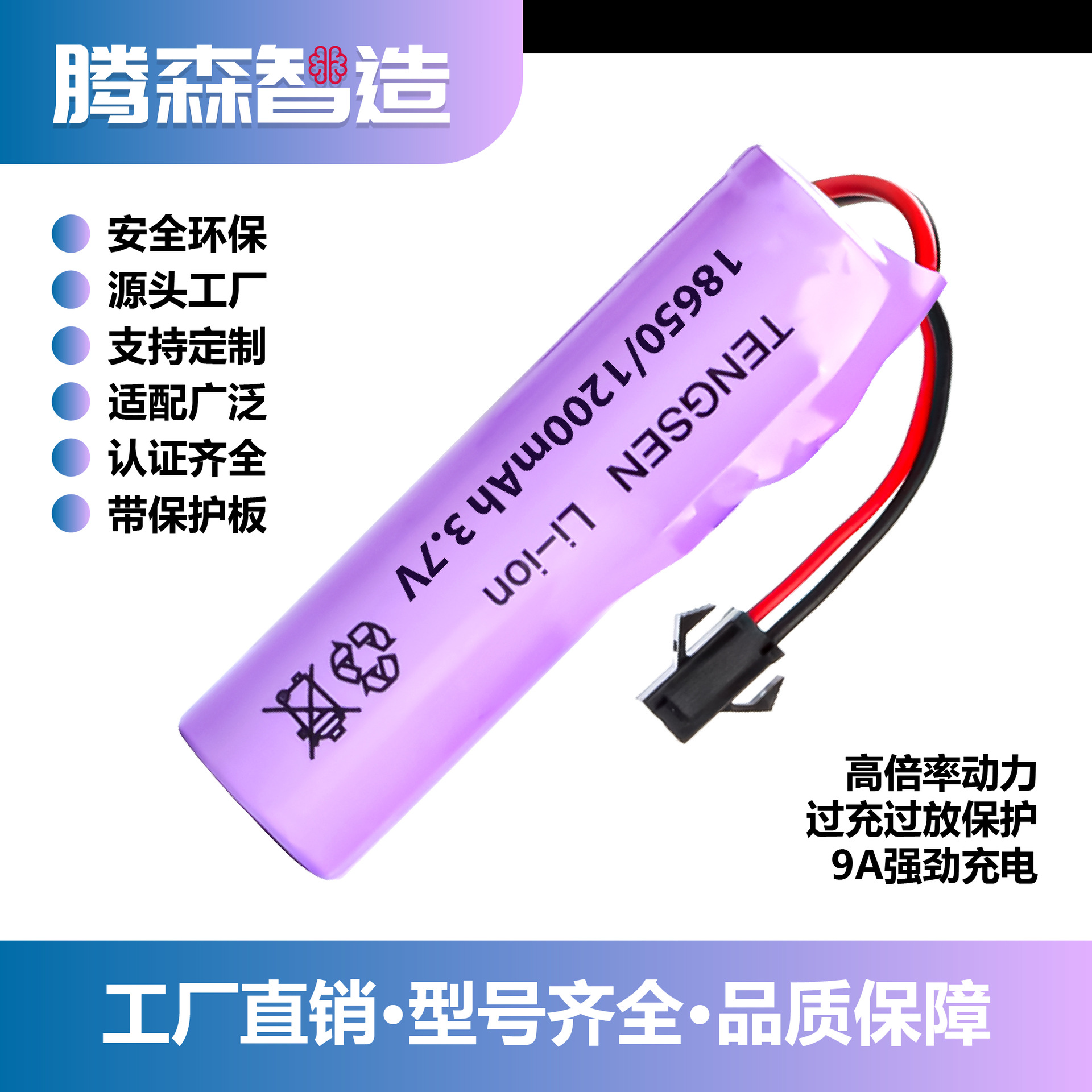 Manufacturer's In-Stock 18650 Lithium Battery 3.7V Rechargeable Lithium Battery Pack 1200Mah with Plug and Protection Board