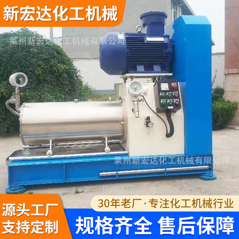 厂家供应油漆涂料卧式砂磨机水性漆涂料不锈钢液体卧式研磨机