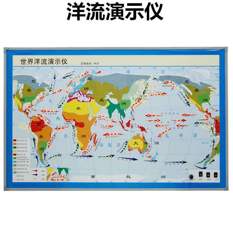 世界洋流演示仪 电动水循环初中教学生物高中学校实验仪器具28025