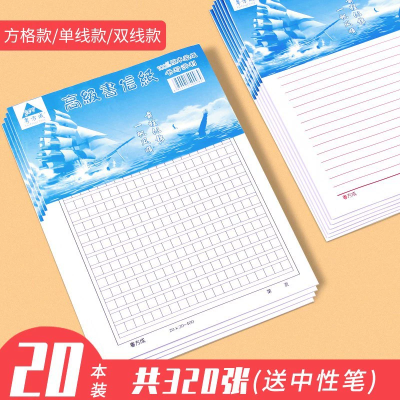 Китайская композиция текст 500 сетка 300 сетка копия рукописи бумага одна линия двойная линия красная двойная линия Письмо Бумага рукопись квадратная бумага 400 сетка