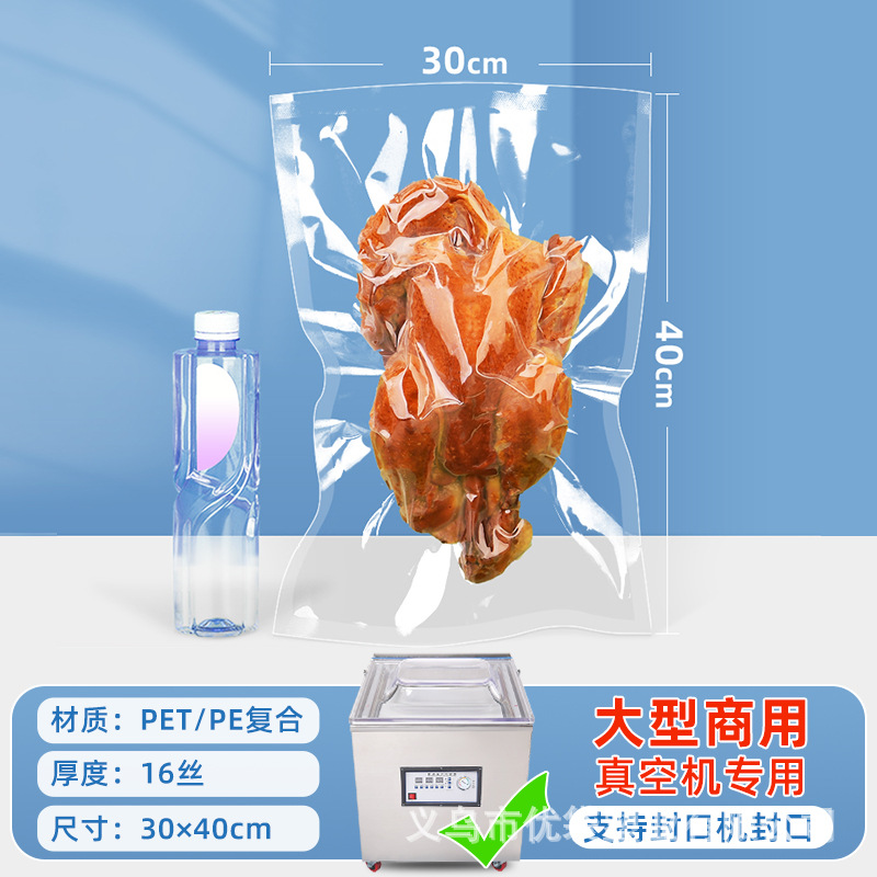 Bolsa de vacío transparente, bolsa de alimentos, bolsa de almacenamiento de alimentos cocinados, bolsa de plástico, bolsa de sellado de vacío comercial, bolsa de sellado de vacío brillante