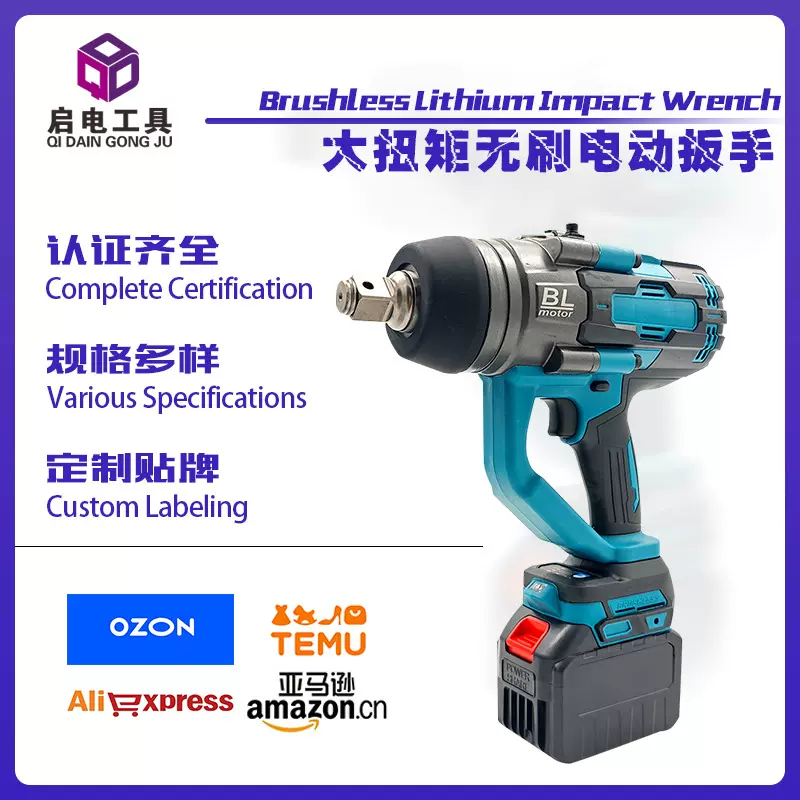 电动扳手3000N超大扭力工业级风炮可卸卡车轮胎跨境外贸电动工具