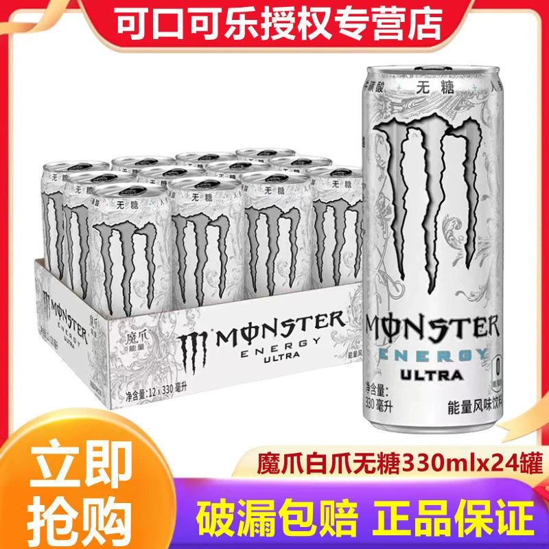 Energy Drink (Magic Claw) 330 ml cans — assorted flavors, multi-pack options (8/12/24)