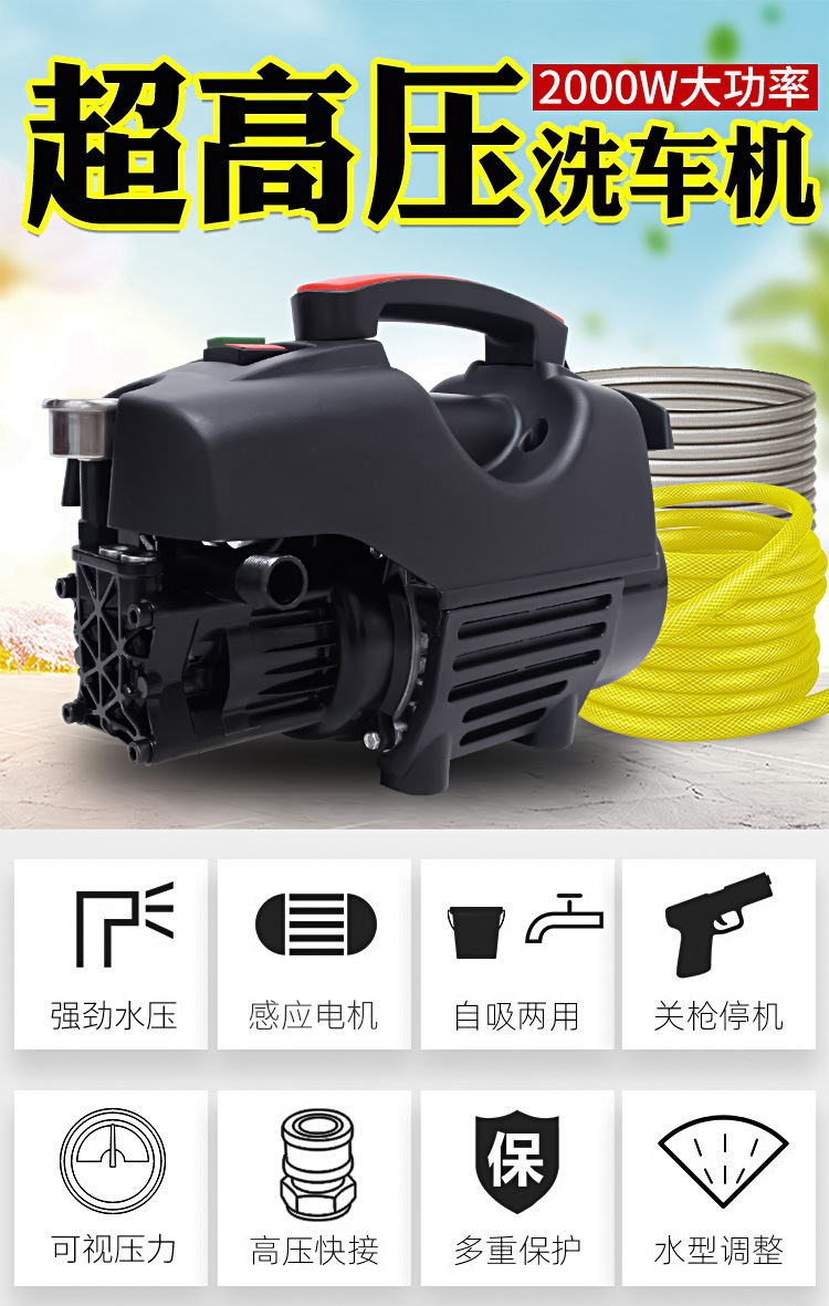 Newly Upgraded 2000W High-Power Car Washing Machine Household 220V High-Pressure Car Washing Machine Self-Priming Dual-Use Cleaning Machine in Stock