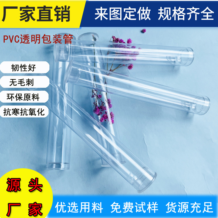 PVC塑料沉香收纳管线香包装管PC硬管防尘防潮包装透明管厂家批发