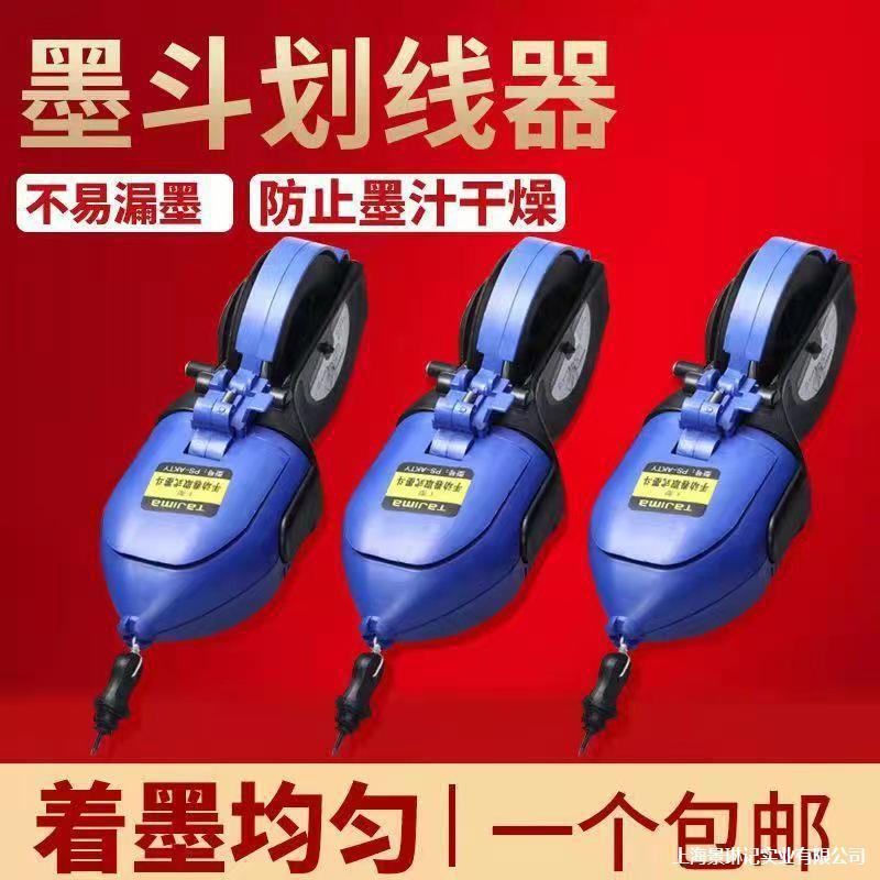 大号手卷墨斗 工地放线木工专用墨斗划线工具 建筑装潢手摇画线器