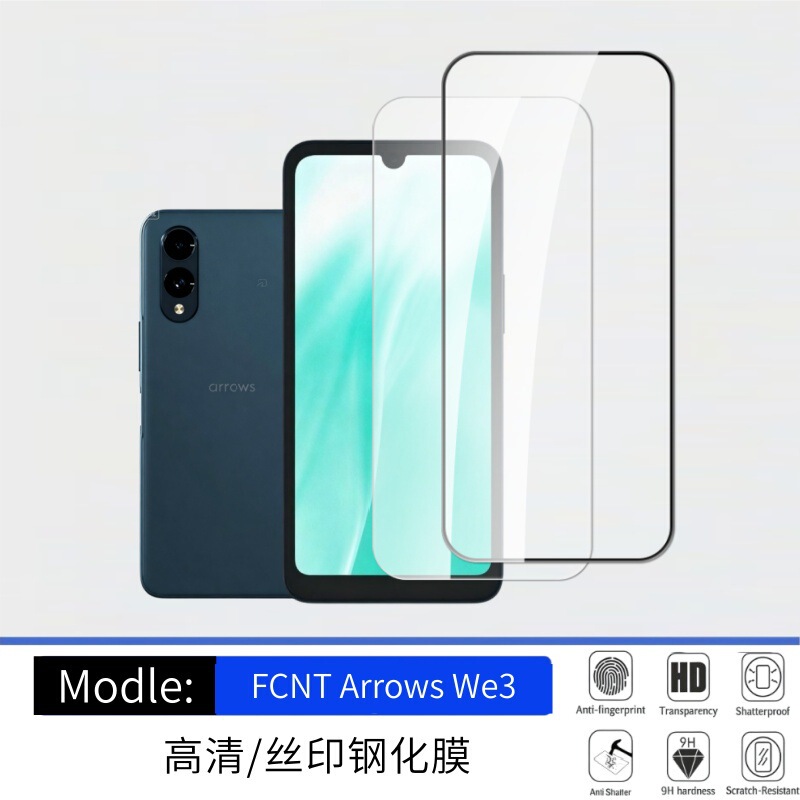 Suitable for Fujitsu Fcntarrowswe3 Tempered Film High-Definition Electroplated Silk-Printed High-Aluminum Glass Screen Protector