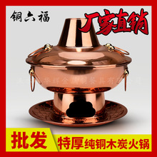 铜火锅纯紫铜加厚手工木炭铜锅火锅老式北京家用鸳鸯涮肉纯铜锅具