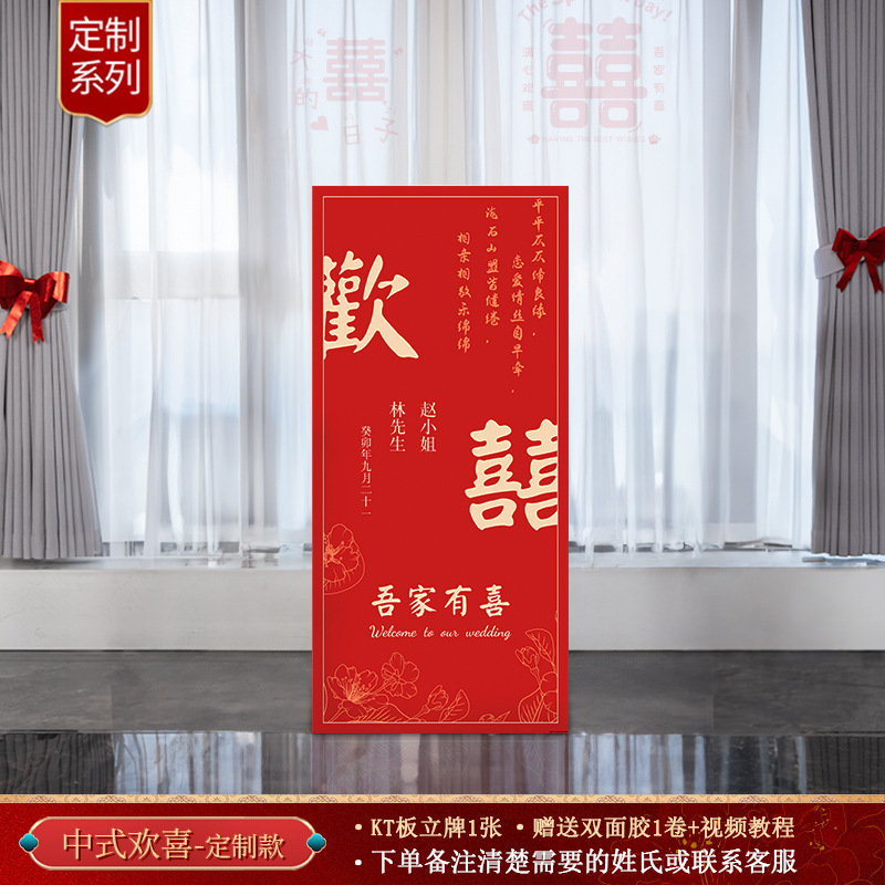 立体超大喜字落地KT板囍字婚房布置摆件套装结婚客厅庭院门口批发|undefined