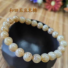 天然新疆和田玉且末糖料麻糖圆珠散珠子配件饰品手链文玩水晶佛珠