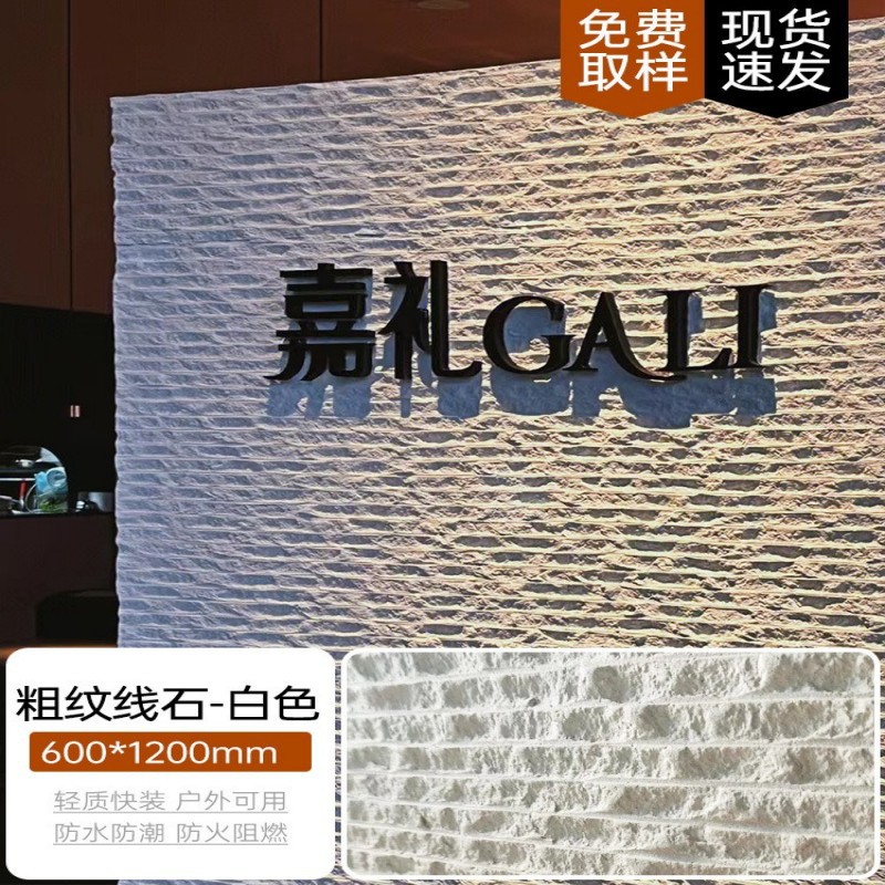 Piedra de línea gruesa, porcelana blanda, piedra blanda, panel de decoración de piedra de imitación, vetas de piedra flexible, piedra en arrozal, tablero decorativo de piedra con patrón de tela