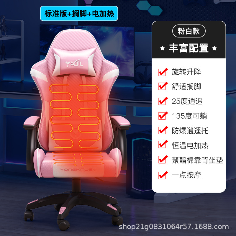 Silla de deportes electrónicos, silla de juego, cibercafé, silla de café, juego de asiento, silla cómoda competitiva, respaldo, silla giratoria para estudiantes reclinables, lote image 18