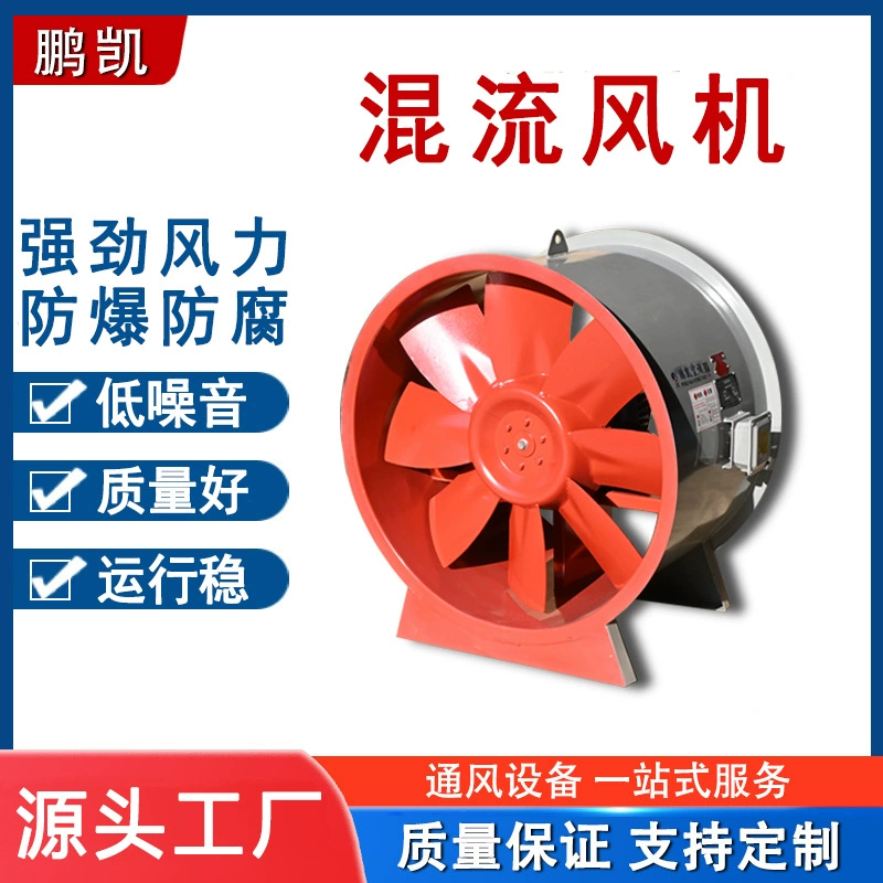 Отработанный вентилятор огня двойной скорости осевой подачи ХТФ Взрывозащищенный смешанный вентилятор центробежного трубопровода стали углерода