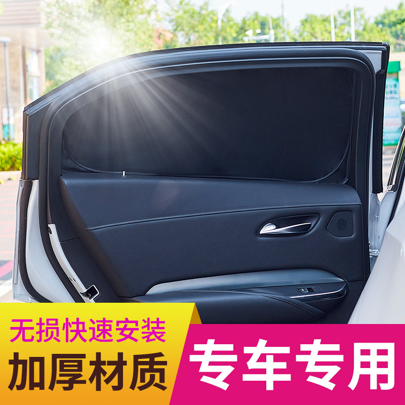 For BYD Han Song Qin PLUS Tang DM Dolphin Car Sunshade Sunshade Car Privacy Curtain
