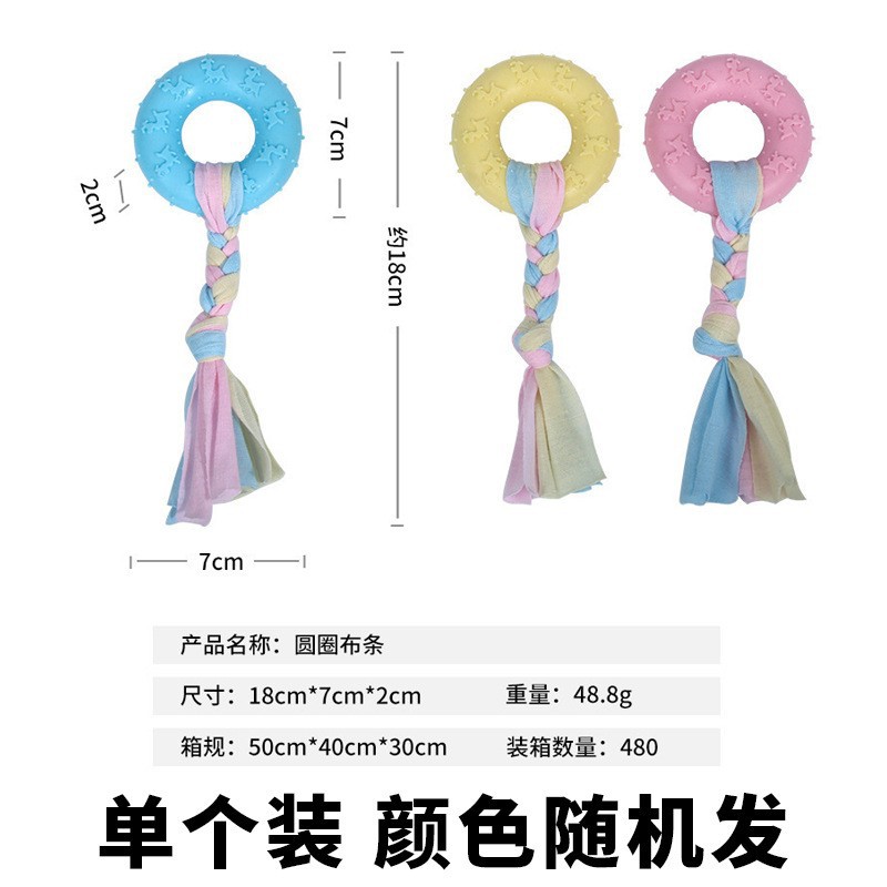 강아지 장난감 [원형 천 조각] 색상 랜덤 발송