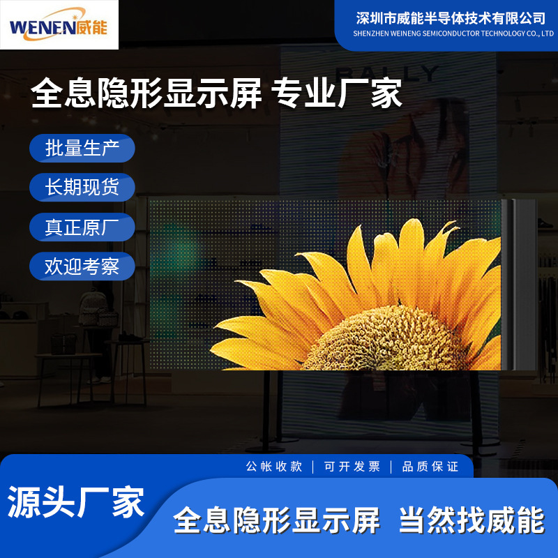 Manufacturer Customized Holographic Led Display Transparent Screen Advertising Machine High-Definition Full-Color Foldableable Flexible Double-Sided Screen Manufacturer Customized Holographic Led Display Transparent Screen Advertising Machine High-Definition Full-Color Foldableable Flexible Double-Sided Screen