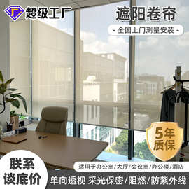 办公室卷帘窗帘全遮光隔热升降遮阳帘logo广告电动阻燃卷拉式窗帘