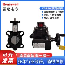 霍尼韋爾V9BFF16電動蝶閥配NOM16H 執行器電動調節閥