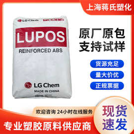 阻燃级/高流动/ ABSLG化学AF-303S 照明灯具板材级注塑级家电部件