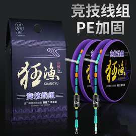 正品三洋原丝鱼线主线成品套装成套钓鱼线强拉力竞技黑坑钓线绑好