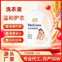 定制衣物柔順劑3500ml瓶裝留香防靜電洗衣機專用衣服護理劑加工廠