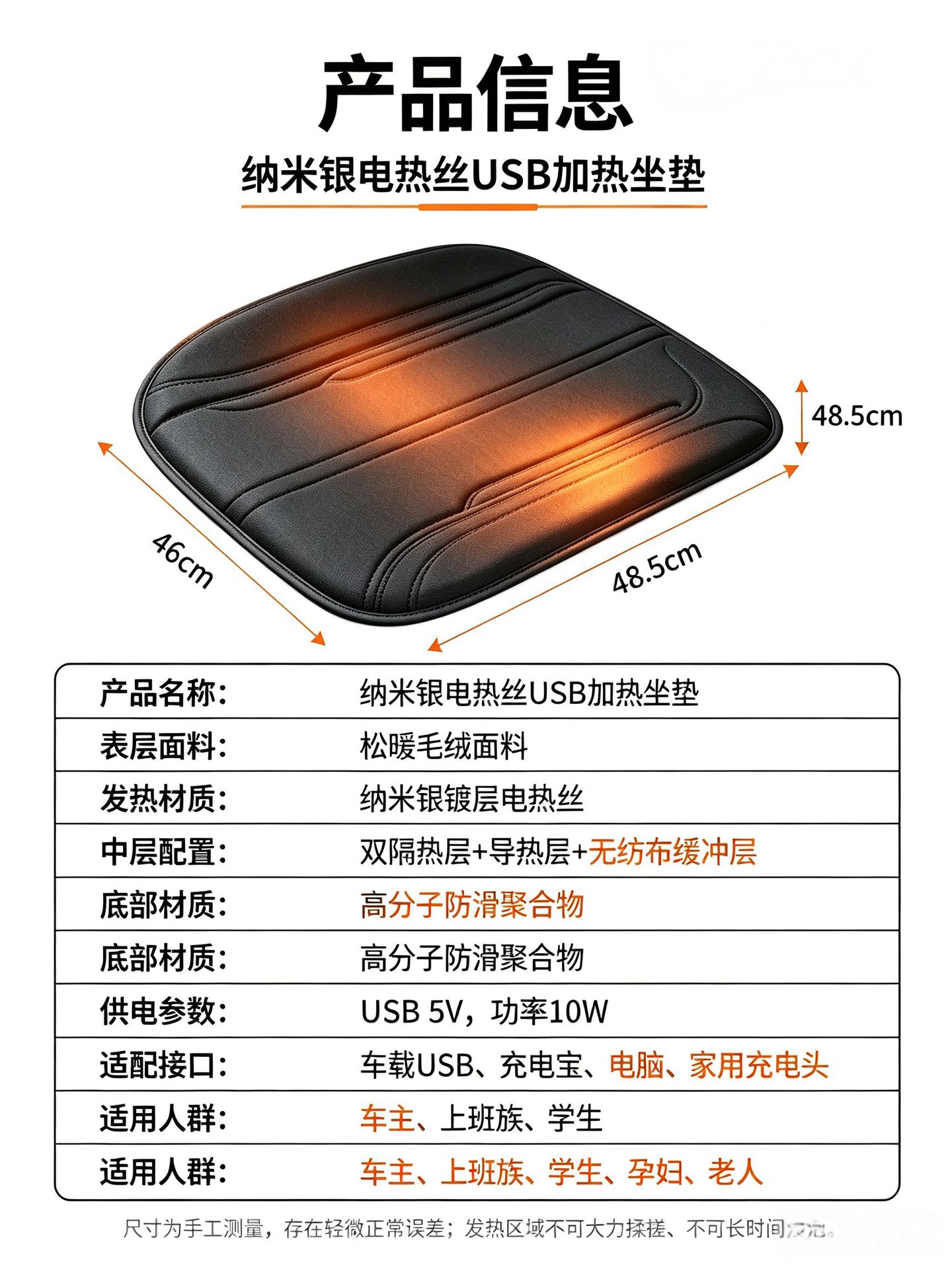 New Winter Car Heated Seat Cushion 5V Electric Heated Seat Cushion Universal for Car and Home Use Quick Heating Square Cushion USB Version
