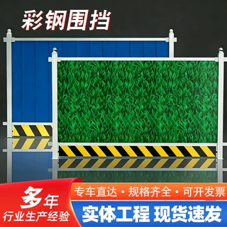 厂家定制彩钢围挡市政工程施工安全挡板简易铁皮泡沫夹心临时围栏