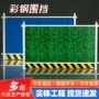 临时定制工程市政围挡